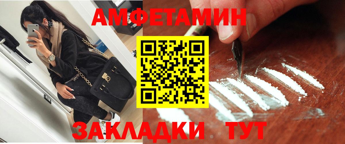 Амфетамин VHQ  Амфетамин  Котовск 