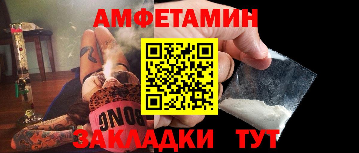 МЕГА ссылки  Вход с VPN  Котовск  Amphetamine 97% 