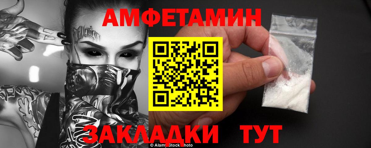 АМФ 97% Котовск