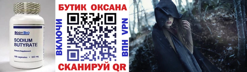 дарк нет Telegram  Котовск  БУТИРАТ Butirat  блэк спрут как войти 