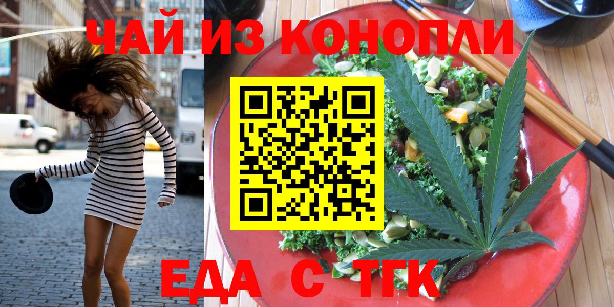 Canna-Cookies конопля  Вход с VPN  Котовск 