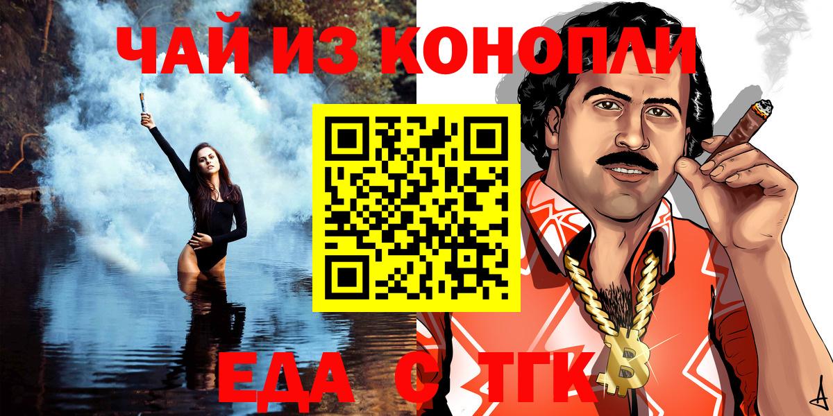 Canna-Cookies марихуана  Котовск 