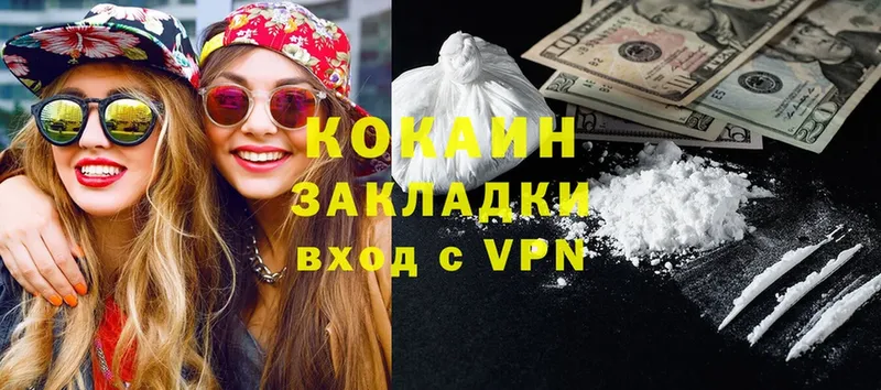 Cocaine 97%  цены   Котовск 