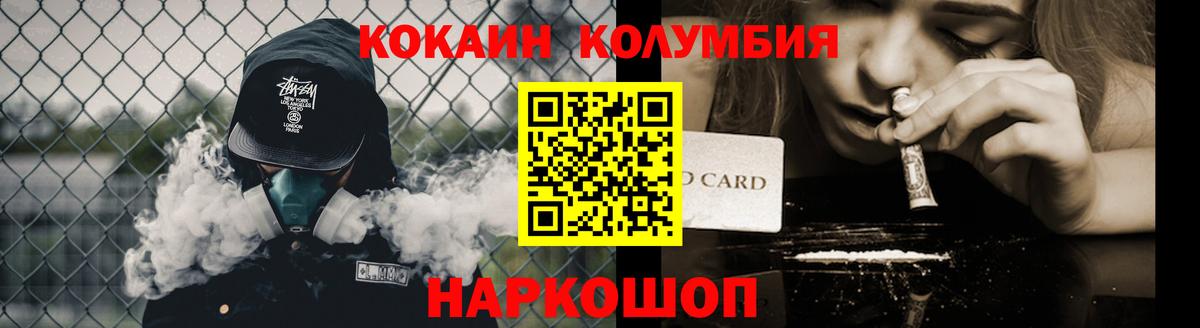 Кокаин VHQ Котовск
