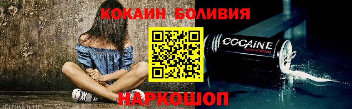 КОКАИН Fish Scale Котовск