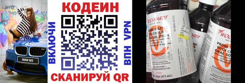 купить наркоту  Котовск  Codein Purple Drank 