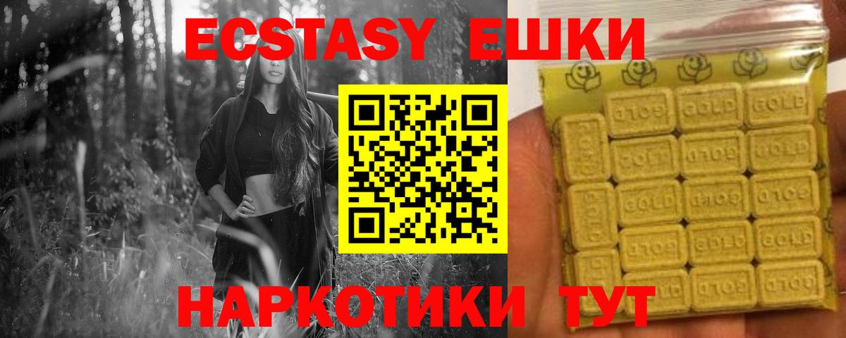 Ecstasy Punisher  Экстази  Котовск  Вход с VPN 