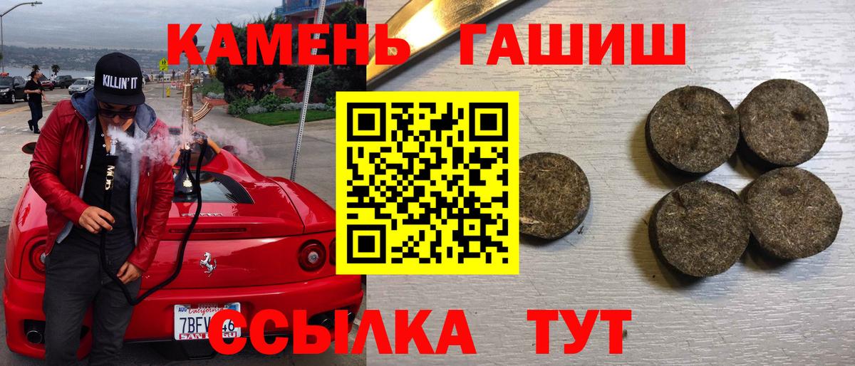 что такое наркотик  Гашиш Изолятор  Вход с VPN  Котовск 