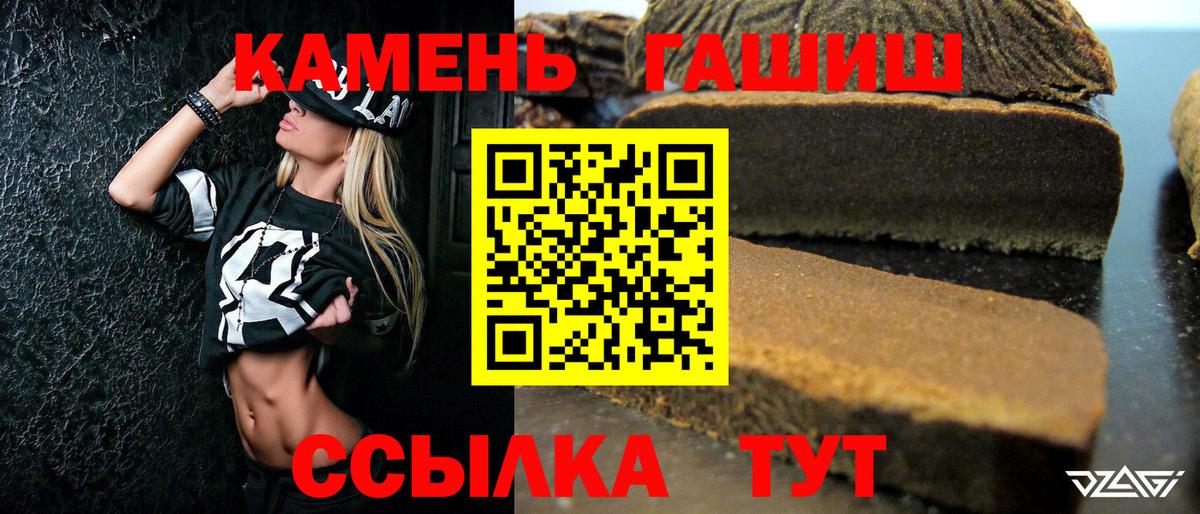 закладки  Котовск  ГАШИШ  Гашиш Premium  Гашиш Premium 