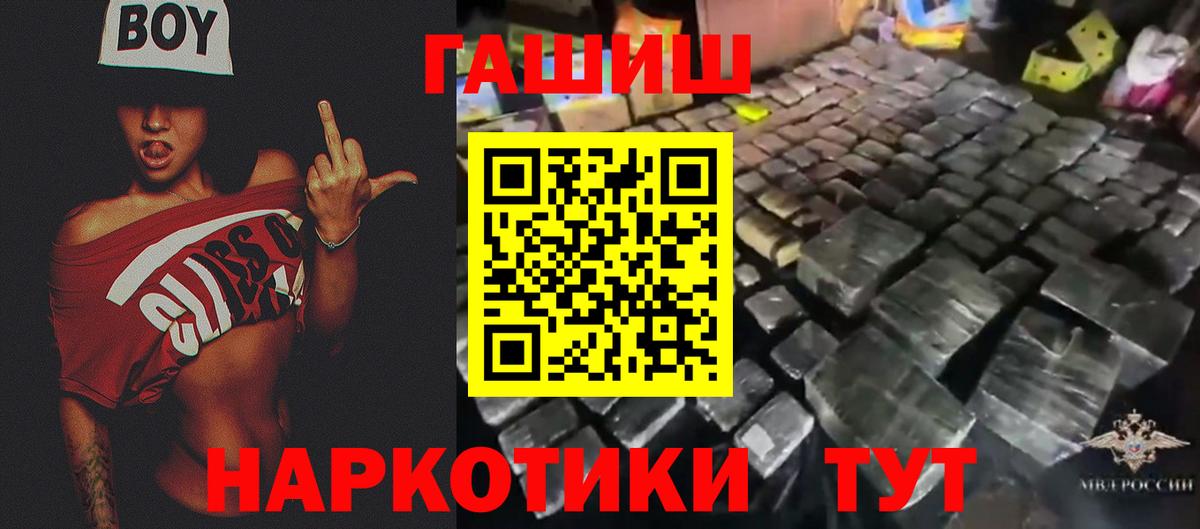 ГАШИШ hashish Котовск