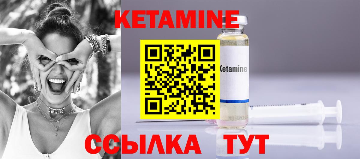 КЕТАМИН VHQ  КЕТАМИН VHQ  Котовск  Вход с VPN 