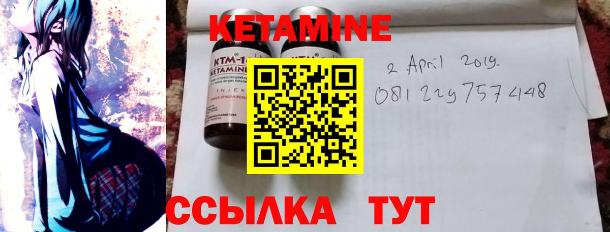 КЕТАМИН ketamine  Котовск  Кетамин ketamine 