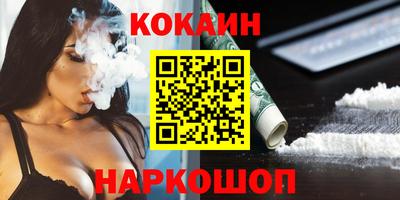 кокаин премиум Гусиноозёрск