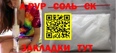 a pvp Апшеронск