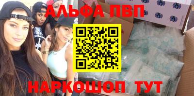 ALPHA PVP Апрелевка