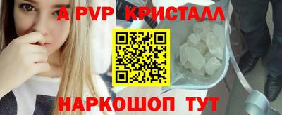 ALPHA PVP Апрелевка