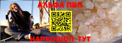 ALPHA PVP Апрелевка