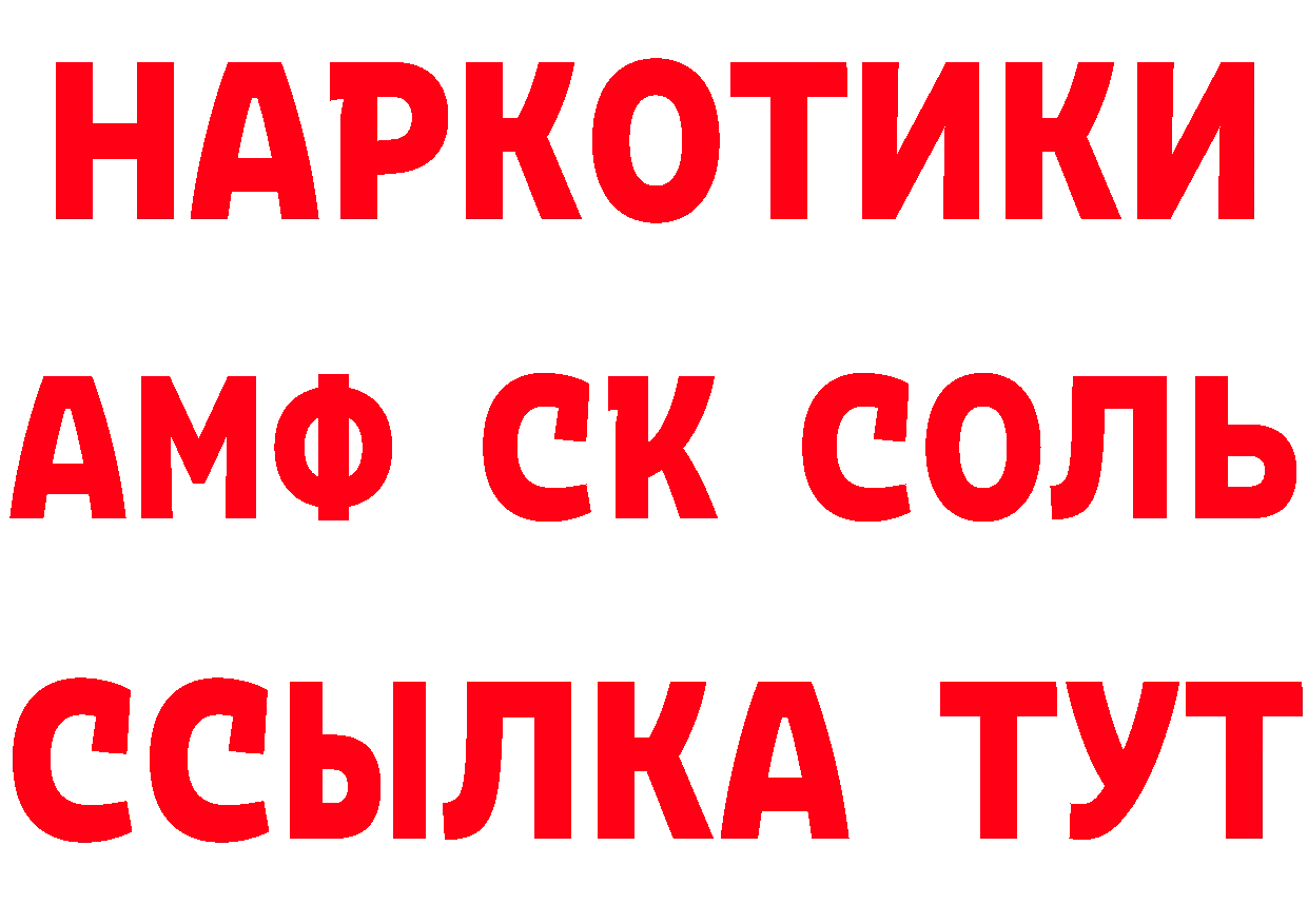 АМФ VHQ ТОР дарк нет ОМГ ОМГ Котовск