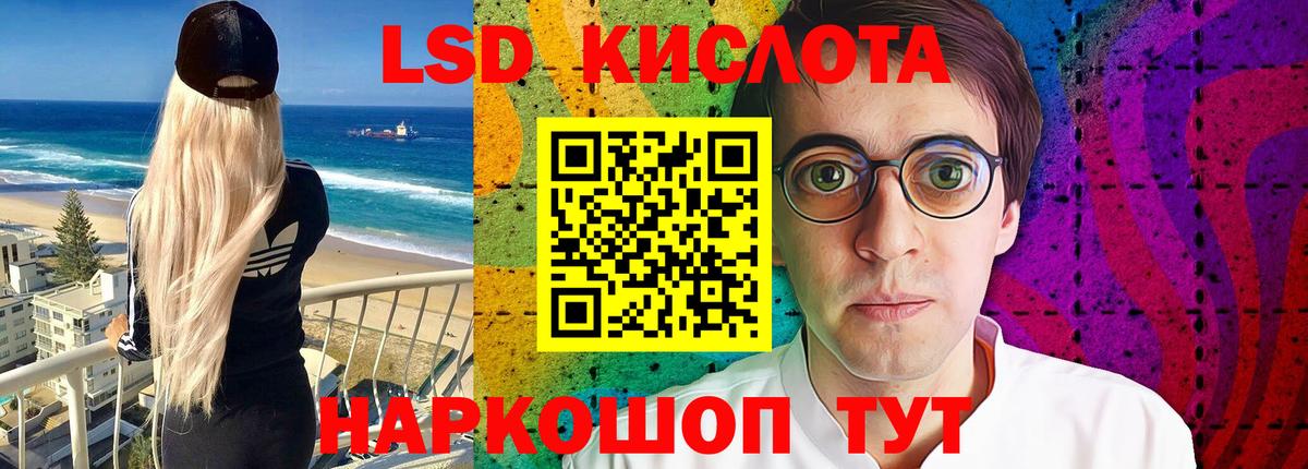 LSD-25 экстази ecstasy  LSD-25 экстази кислота  Котовск 
