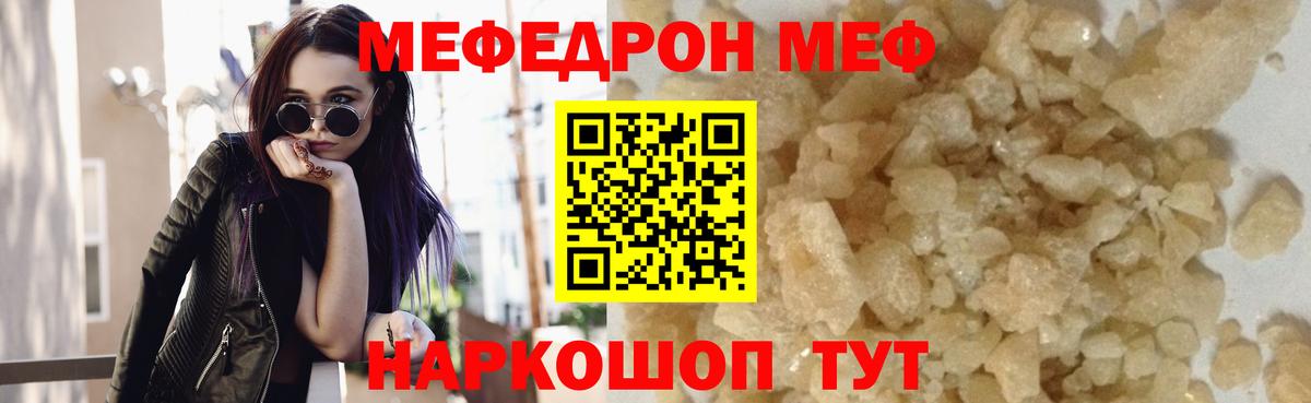 МЯУ-МЯУ мяу мяу  МЯУ-МЯУ  блэк спрут как зайти  МЕФ  купить   Вход с VPN  Котовск  МЕФ мяу мяу 