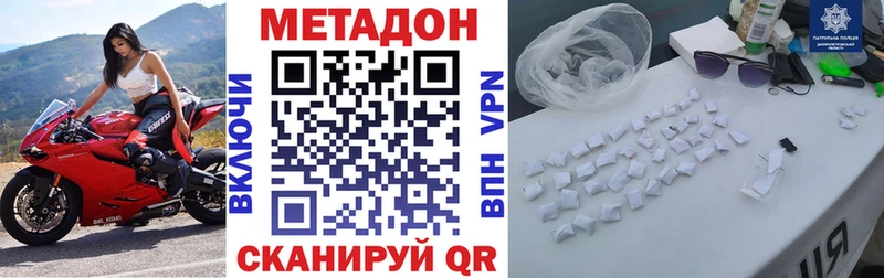 МЕТАДОН VHQ  купить наркоту  Котовск 