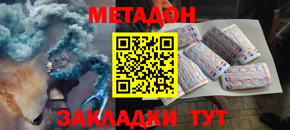 ЭКСТАЗИ  МЕТ  ГАШ  Alpha-PVP СОЛЬ   MDMA  Котовск  Мефедрон кристаллы  КОКАИН  Бошки Шишки 