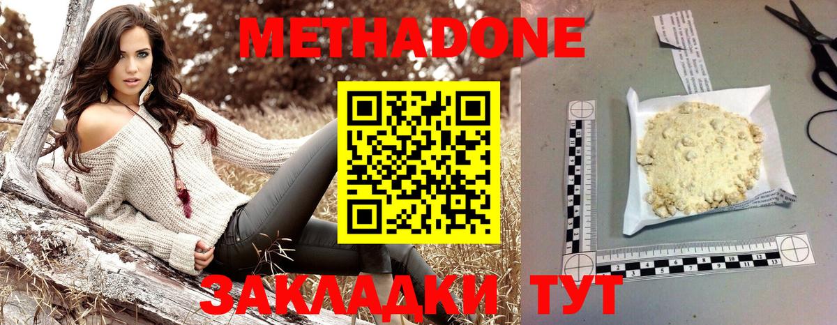 Метадон мёд  MEGA ТОР  Котовск  Вход с VPN  площадка клад  Метадон мёд 