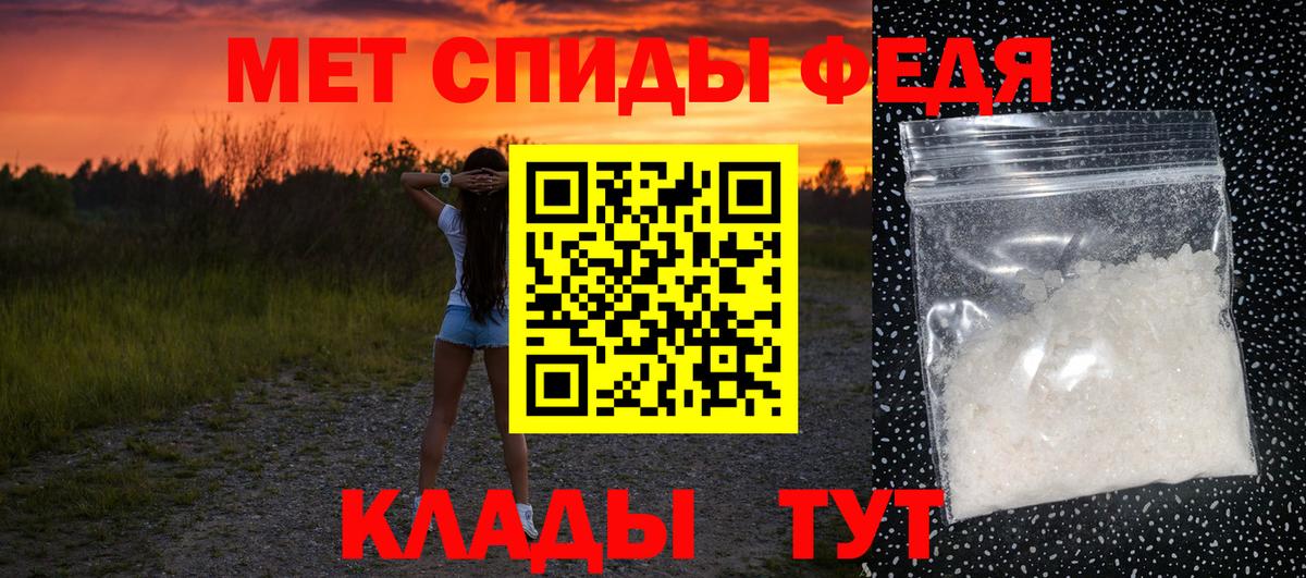 Первитин мет  Вход с VPN  Первитин мет  Котовск 