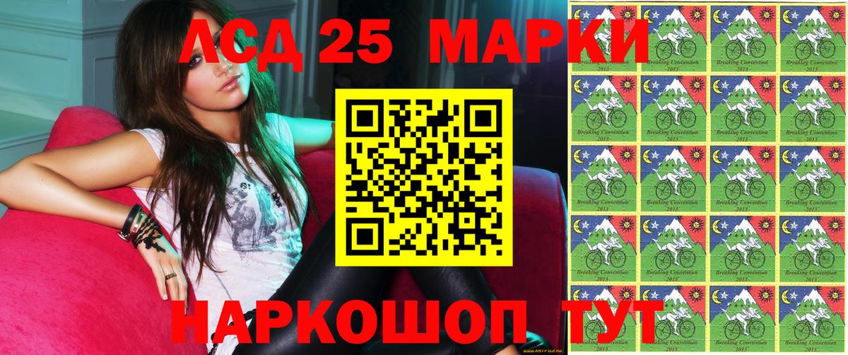 Марки 25I-NBOMe 1500мкг  Вход с VPN  Марки 25I-NBOMe 1500мкг  Котовск 