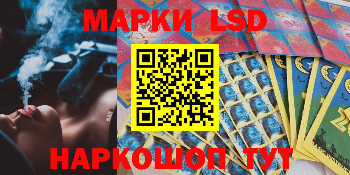 Марки N-bome 1500мкг Котовск